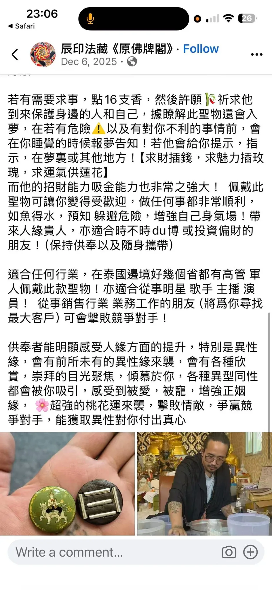 阿贊洛納普(阿贊洛)